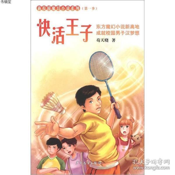 救援大胡子斗士