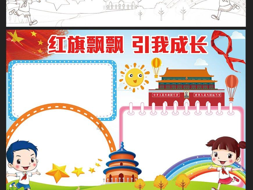 口袋侏罗纪